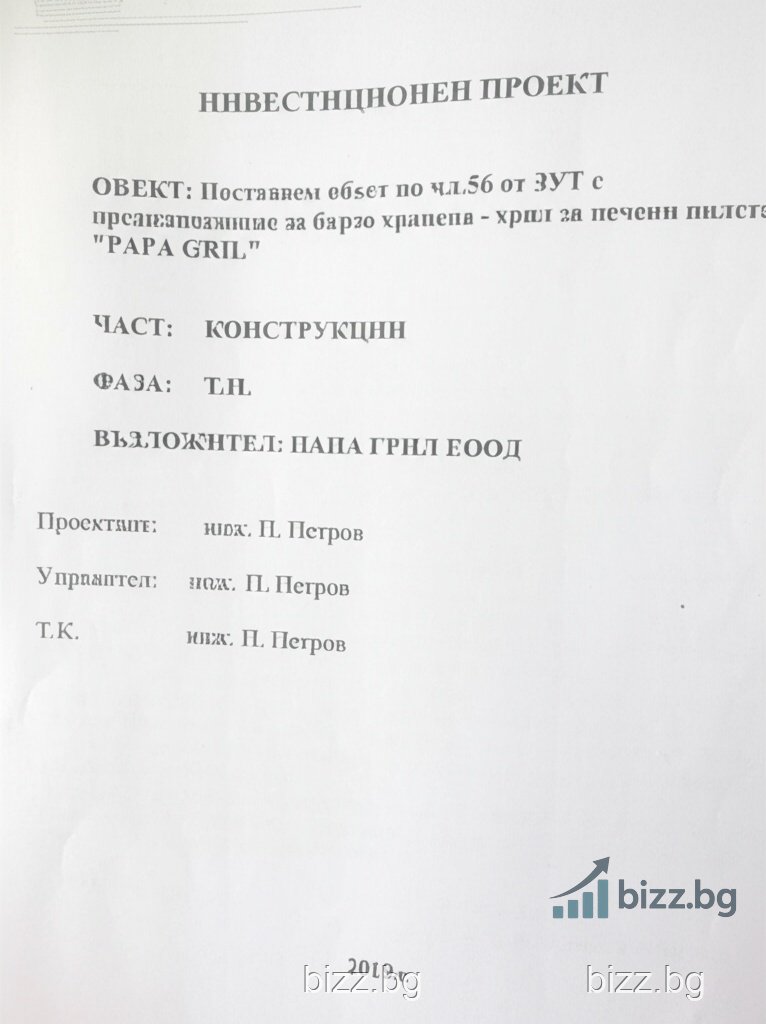 Ad: Търся финансиране
